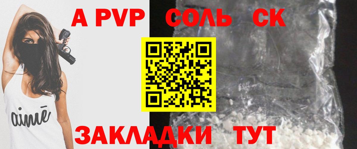 A PVP мука  закладки  Вход с VPN  Alpha-PVP  Alpha PVP Соль  Семилуки  Alpha PVP VHQ 