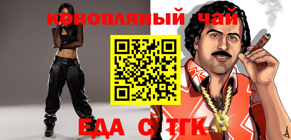 Cannafood марихуана  Вход с VPN  Семилуки 