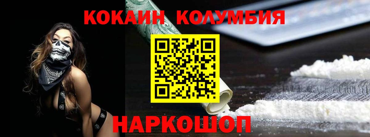 Cocaine  Меф кристаллы  Вход с VPN  Семилуки  Канабис  Купить 