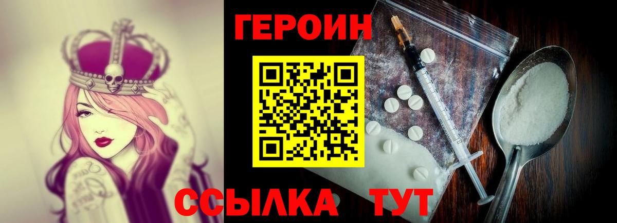 Семилуки  ГЕРОИН хмурый  Вход с VPN 