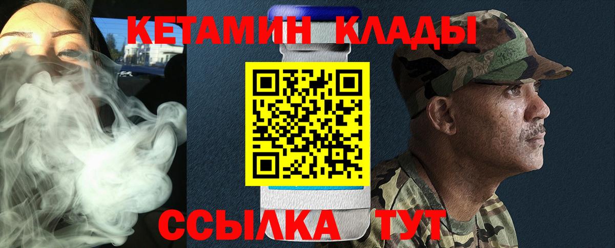Кетамин VHQ Семилуки