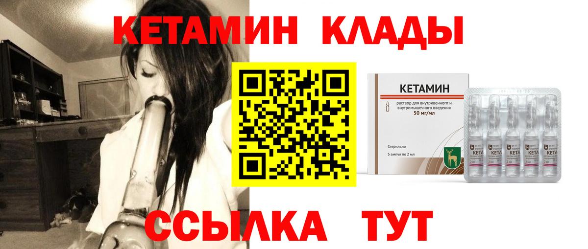 дарк нет Telegram  КЕТАМИН VHQ  Вход с VPN  Семилуки 