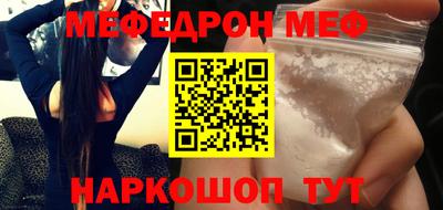 меф Обнинск