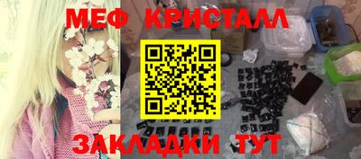 меф Обнинск