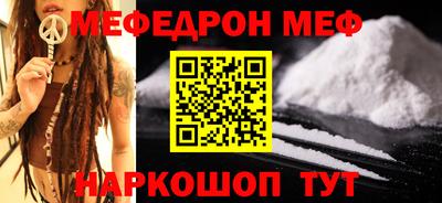 меф Обнинск