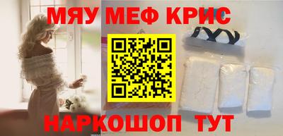 меф Обнинск