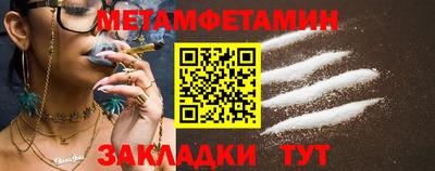 первитин Обь