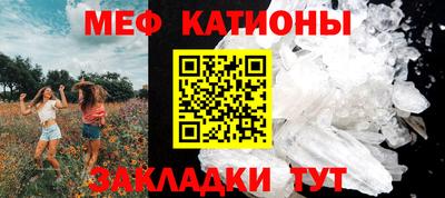 меф Обнинск