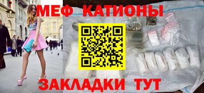 меф Обнинск