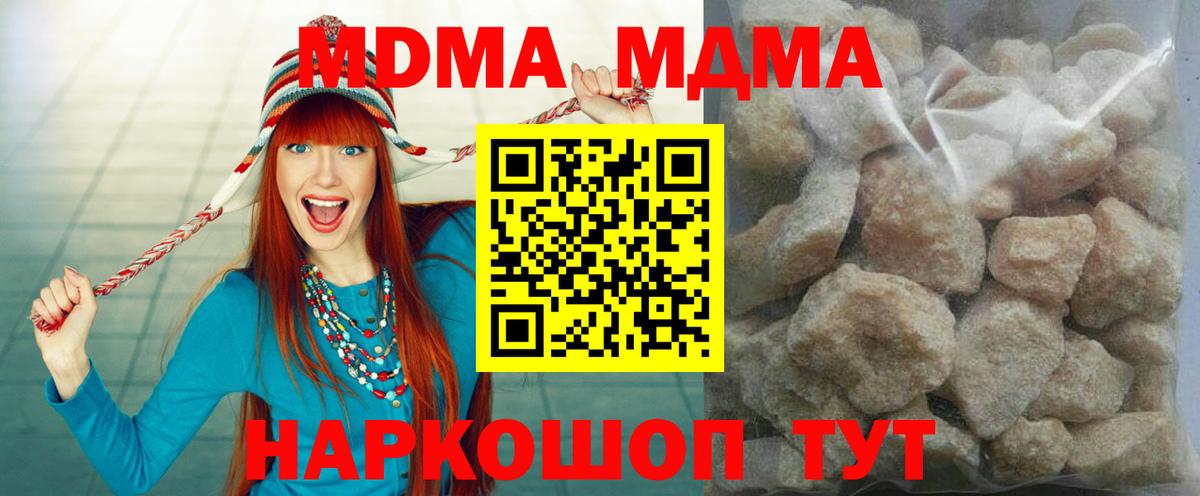 МДМА crystal  МДМА  Семилуки  MDMA молли  Вход с VPN 
