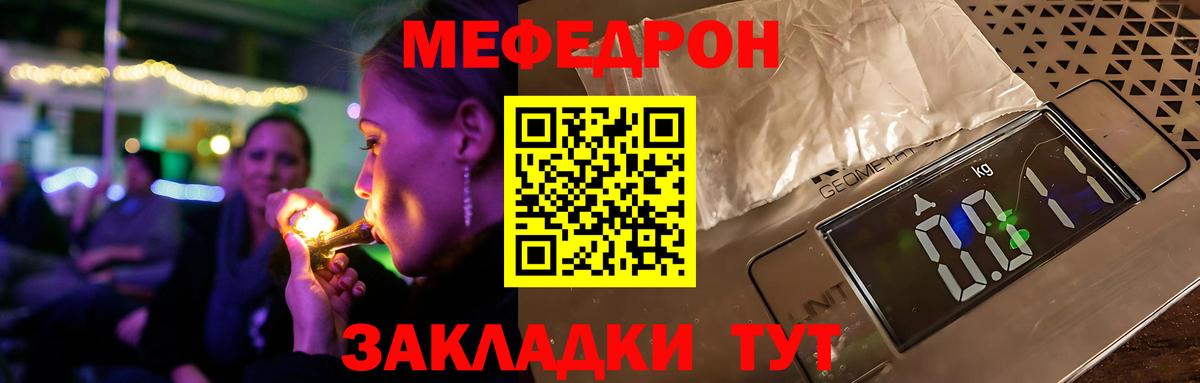 МЕФ мяу мяу  Вход с VPN  МЯУ-МЯУ  Меф  Семилуки  МЕФ mephedrone 