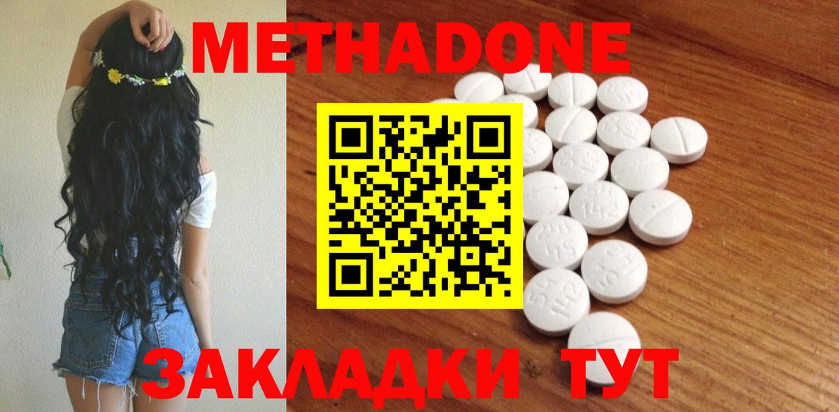 нарко площадка какой сайт  МЕТАДОН methadone  Вход с VPN  МЕТАДОН VHQ  Семилуки 