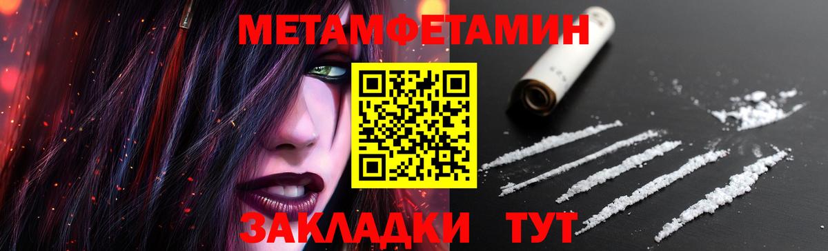 Метамфетамин Methamphetamine Семилуки