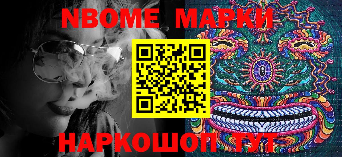 Марки N-bome 1500мкг  Марки N-bome 1500мкг  Вход с VPN  Семилуки 