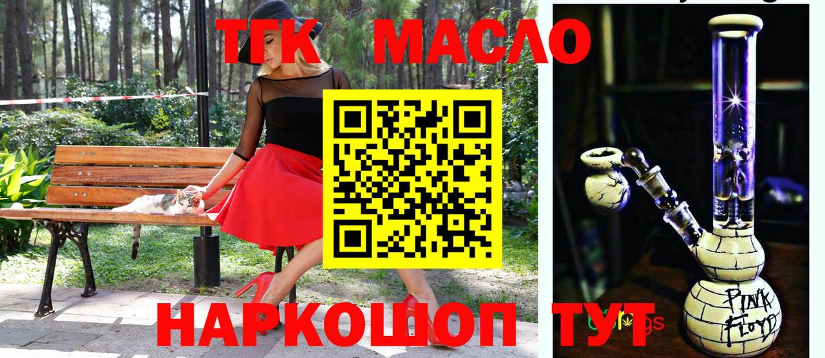ТГК Wax  Вход с VPN  Семилуки 