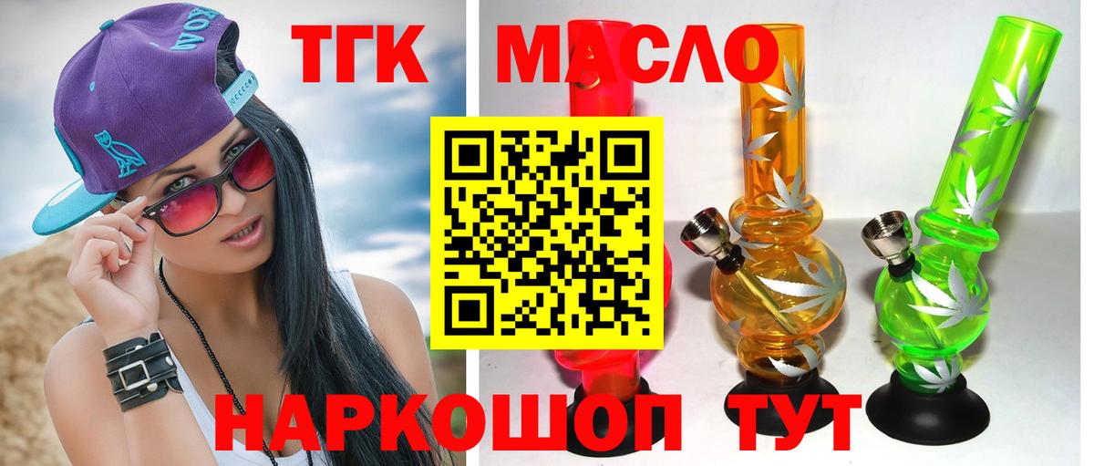 ТГК концентрат Семилуки